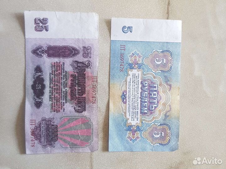 Купюры СССР 1961 года