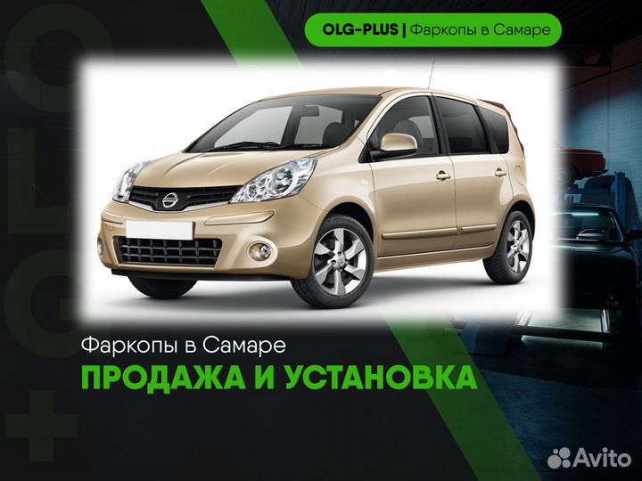 Фаркоп на Nissan Note
