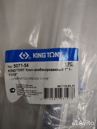 Ключ комбинированный King Tony 1-11/16 дюймов