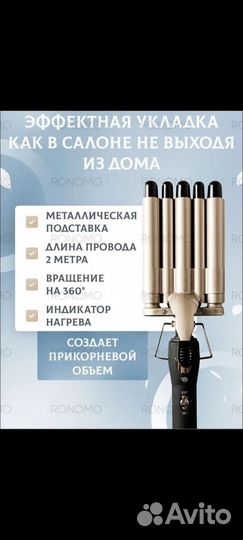 Щипцы для завивки волос