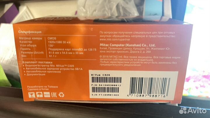 Автомобильный видеорегистратор Mio