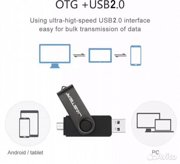 USB накопитель