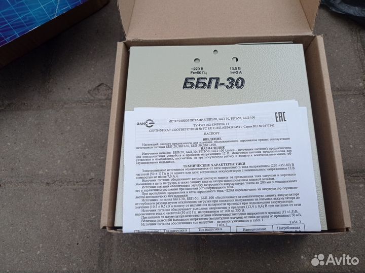 Оборудование для управления доступом в помещение