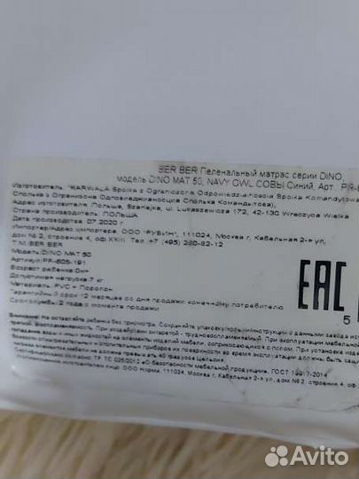 Пеленальный матрас