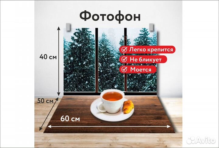 Фотофон для предметной съемки стол-стена, 90*60 см
