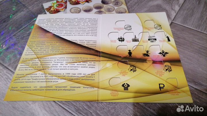 Альбом для монет