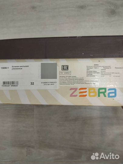 Ботинки детские на девочку 32 размер