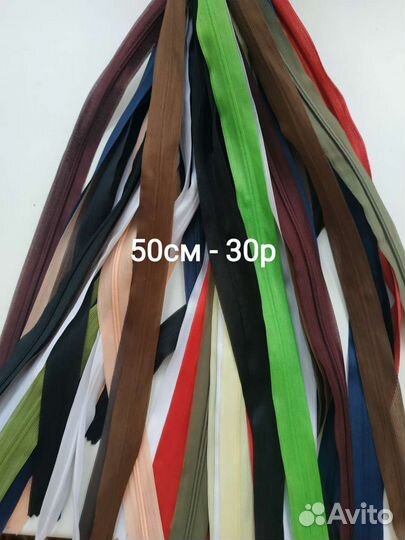 Молния для одежды