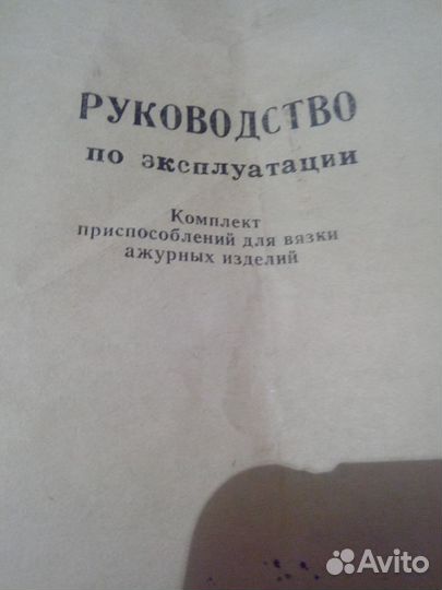 Вилки для ажурного вязания