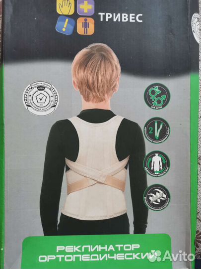 Корсет ортопедический для спины