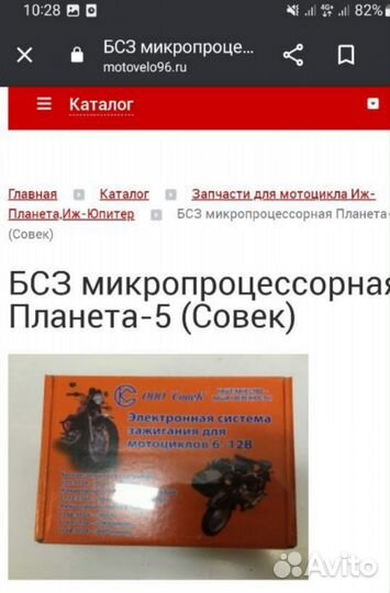 Бесконтактное зажигание