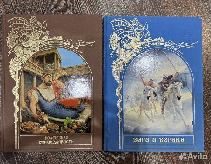 Зачарованный мир