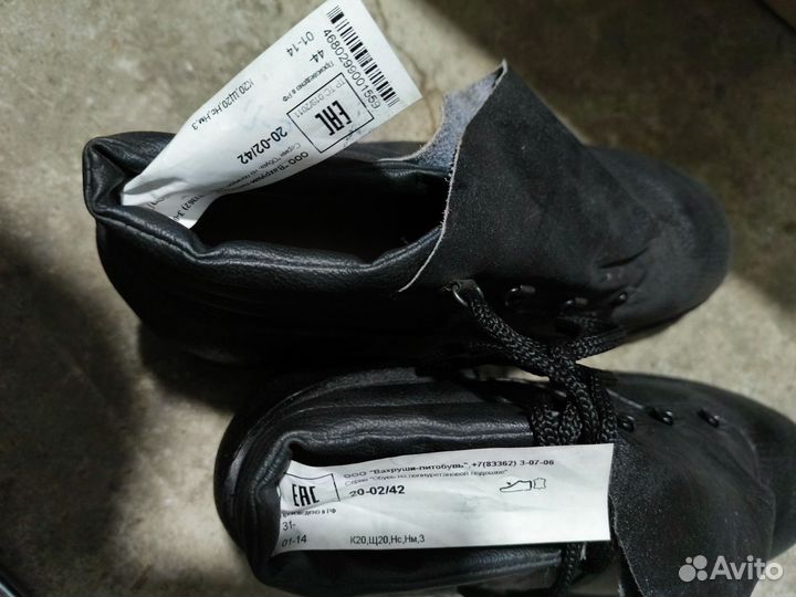 Ботинки рабочие