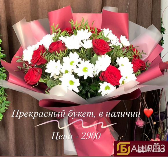 Прекрасный букет