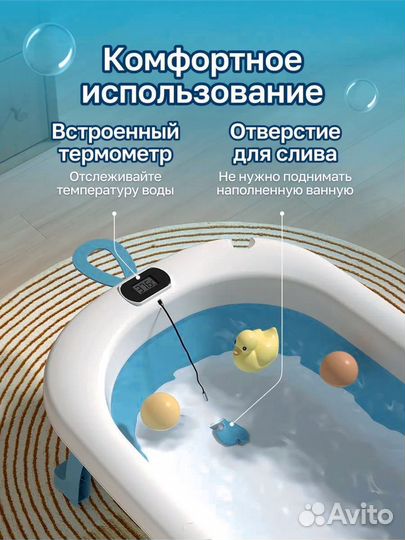 Ванночка для купания