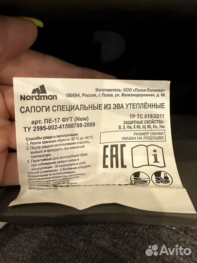 Резиновые сапоги