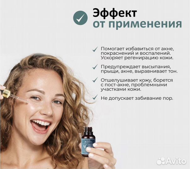 Cos de Baha сыворотка азелаиновая Azelaic Acid