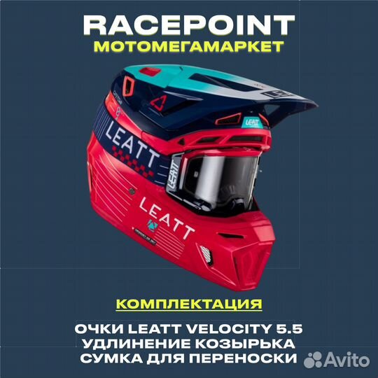 Шлем кросс, эндуро Leatt Moto 8.5 + очки