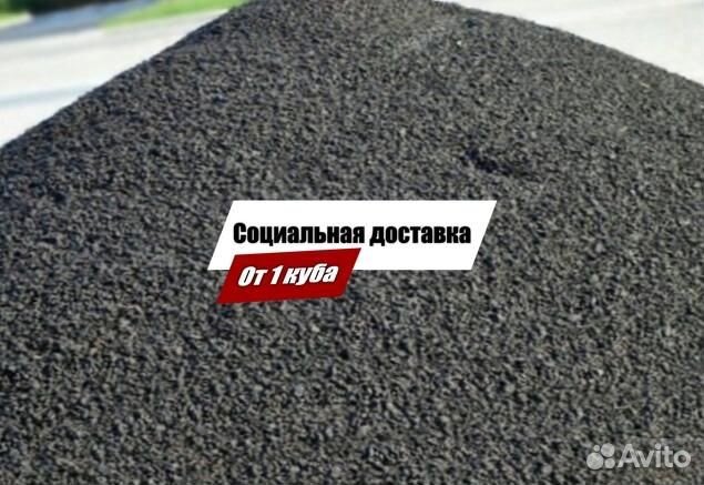 Привезу асфальтную крошку