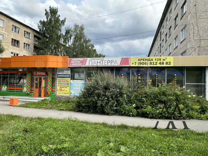 Коммерческое помещение