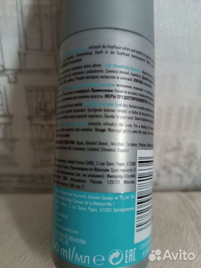 Тоник для кожи головы с ментолом и камфорой Londa