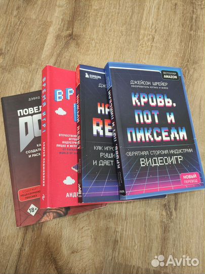 Книги по играм