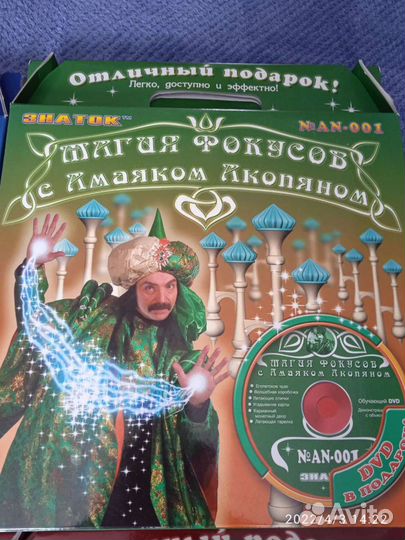 Наборы фокусника