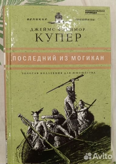 Книги Стайн, Кинг, Ларссон, Гамильтон, Каст