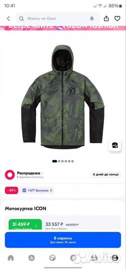 Мотокуртка icon