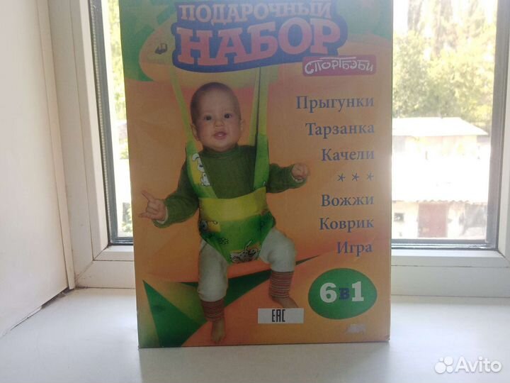 Прыгунки детские