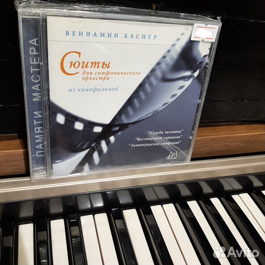 Сюиты Для Симфонического Оркестра Из Кинофильмов
