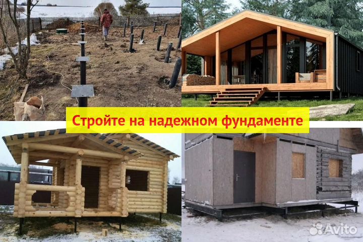 Свайный фундамент