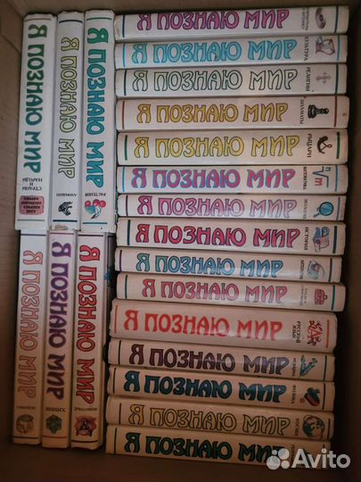 Книги Я Познаю Мир