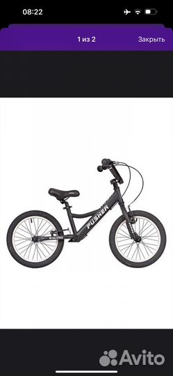 Беговел от 5 лет