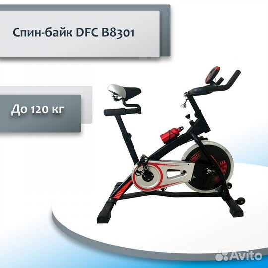 Спин-байк DFC B8301 DF92.553.15