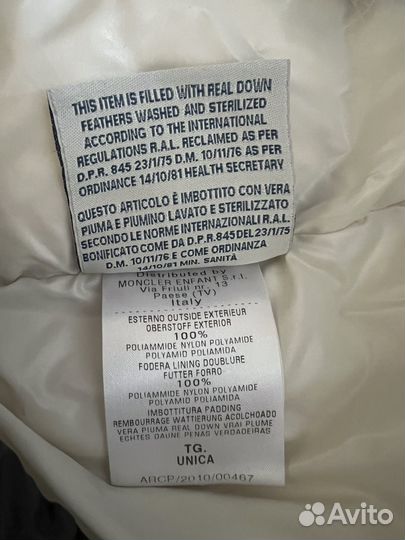 Зимний конверт moncler