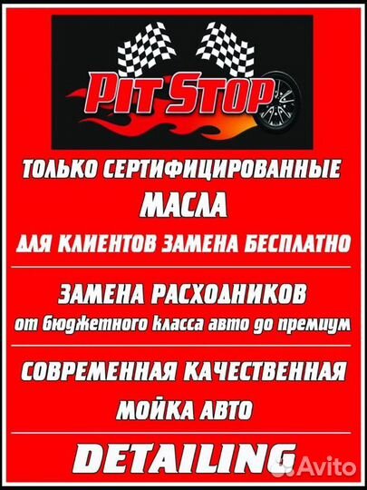 Автосервис