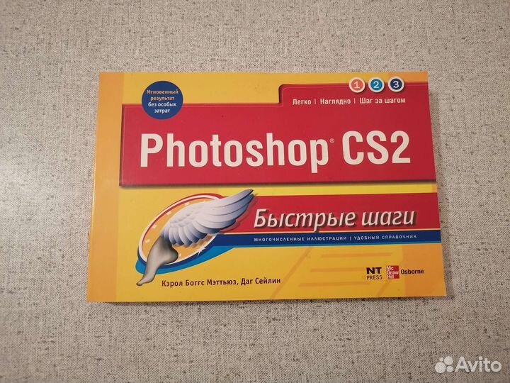 Книги для пк. Самоучители по видеомонтажу фотошопу