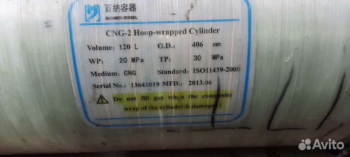 Баллон метан 120л