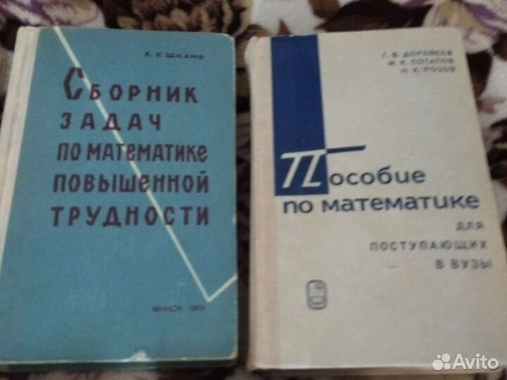 Сборники задач по математике