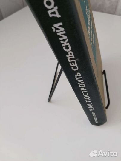 Подставки для книг