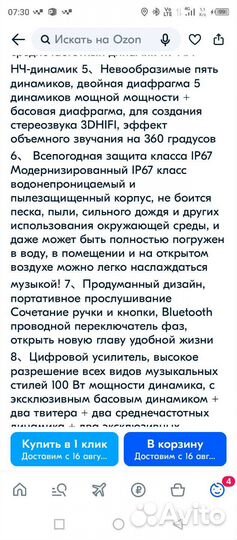 Блютуз колонка hopestar A 60