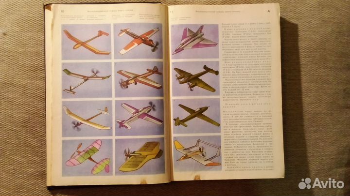 Энциклопедический словарь юного техника