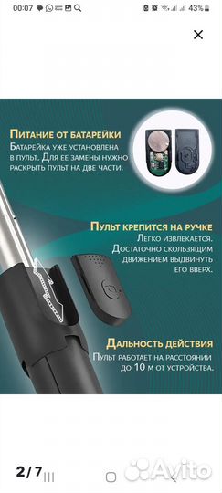 Монопод, bluetooth пульт, селфи палка