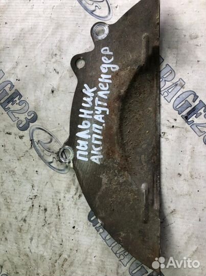 Кожух маховика Mitsubishi Outlander 1