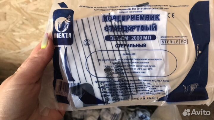 Мочеприемники