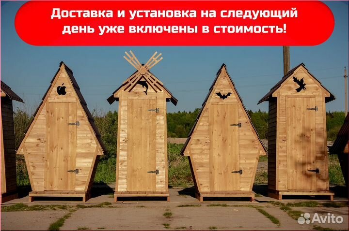 Дачный туалет деревянный HAT111