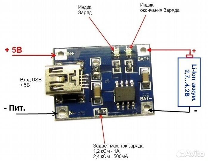 Контроллер модуль заряда Li-ion TP4056