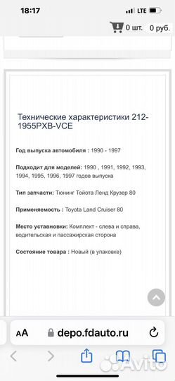 Задние фонари