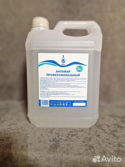 Антижир профессиональный